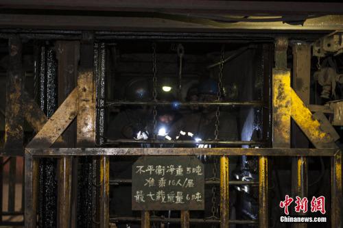 资料图：某矿场的煤矿工人正在工作。中新网记者 翟璐摄